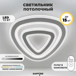 Светильник SPF-1687 БЕЛЫЙ D500/H100/2/LED/72W 2.4G SPF21-10 (1) Грация.OTB