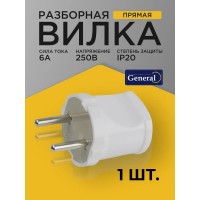 Вилка б/з белая 6А 250В GNRL470508 RSP