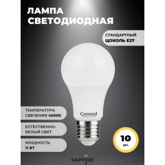 Лампа GLDEN-WA60-11-230-E27-4500 угол 270, 60*110мм GNRL RSP 10/100