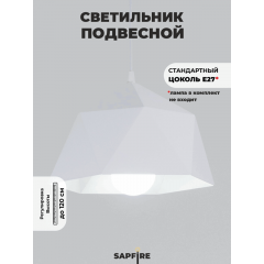 Светильник подвесной SPF-6124 БЕЛЫЙ+БЕЛЫЙ D245/H1120/1/E27/40W без ламп, белый провод SPFD PATIO