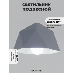 Светильник подвесной SPF-6126 СЕРЫЙ+БЕЛЫЙ D245/H1120/1/E27/40W без ламп, прозрачный провод SPFD PATIO