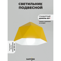 Светильник подвесной SPF-6127 ЖЕЛТЫЙ+БЕЛЫЙ D245/H1120/1/E27/40W без ламп, белый провод SPFD PATIO