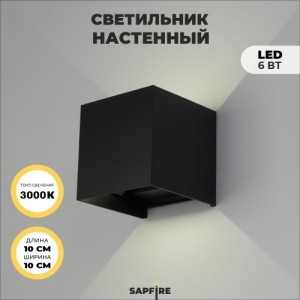 Светильник SPF-4873 BLACK/ЧЕРНЫЙ