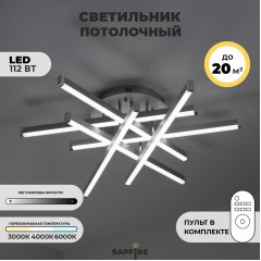 Светильник А101/600 CHROME/ХРОМ