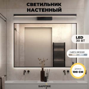 Светильник настенный SPF-4862 BLACK/ЧЕРНЫЙ