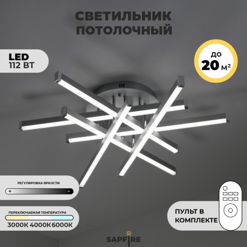 Светильник А101/600 CHROME/ХРОМ ` D600/H110/6/LED/112W 2.4G PICK SPF24-07 (1 из 2шт)