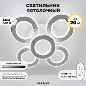 Светильник потолочный SPF-1719 БЕЛЫЙ + ХРОМ D500/H120/5/LED/120W 2.4G DOUBLE 23-07 (1)