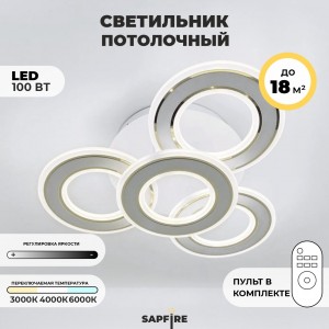 Светильник потолочный SPF-1732 БЕЛЫЙ + ЗОЛОТО D500/H120/4/LED/100W 2.4G DOUBLE 24-07 (1)