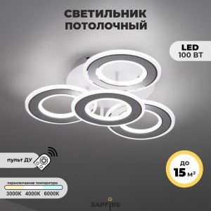 Светильник потолочный SPF-1733 БЕЛЫЙ + ХРОМ D500/H120/4/LED/100W 2.4G DOUBLE 23-07 (1)