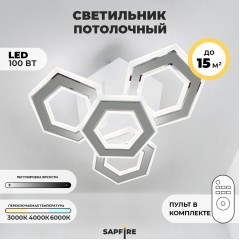 Светильник потолочный SPF-1734 БЕЛЫЙ + ХРОМ