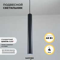 Светильник Elegant SPF-10869 BLACK/ЧЕРНЫЙ