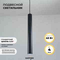 Светильник Elegant SPF-10869 BLACK/ЧЕРНЫЙ