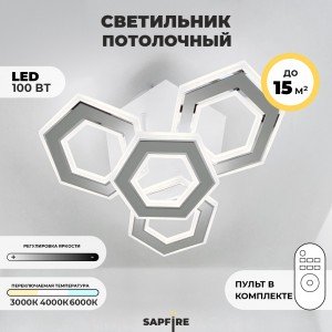 Светильник потолочный SPF-1734 БЕЛЫЙ + ХРОМ D500/H120/4/LED/100W 2.4G DOUBLE 23-07 (1)