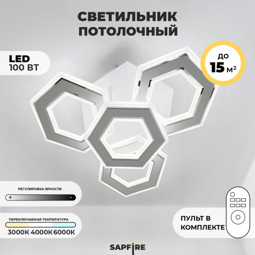 Светильник потолочный SPF-1734 БЕЛЫЙ + ХРОМ ` D500/H120/4/LED/100W 2.4G DOUBLE 24-07 (1)