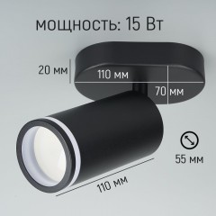 Светильник RG-CL1202 B ЧЕРНЫЙ