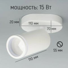 Светильник RG-CL1202 W БЕЛЫЙ