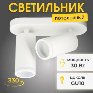 Светильник RG-CL2402 W БЕЛЫЙ