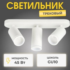 Светильник RG-CL3602 W БЕЛЫЙ