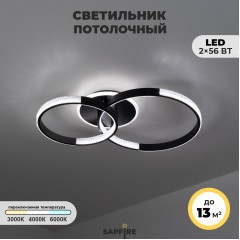 Светильник (2202-400-2BK) SPF-9406 ЧЕРНЫЙ