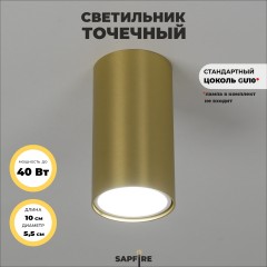 Светильник SPF-9430 BRONZE/БРОНЗА