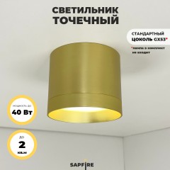 Светильник Elegant SPF-9431 ЗОЛОТАЯ БРОНЗА
