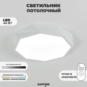 Светильник потолочный SAPFIR SPF-9432 БЕЛЫЙ D320/H50/1/LED/40W 2.4G COSMOPOLITAN SPFD