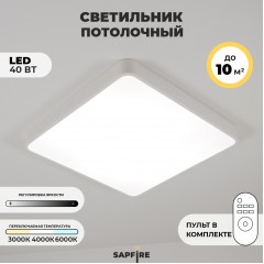 Светильник потолочный SAPFIR SPF-9442 БЕЛЫЙ D500/H50/1/LED/40W 2.4G COSMOPOLITAN SPFD