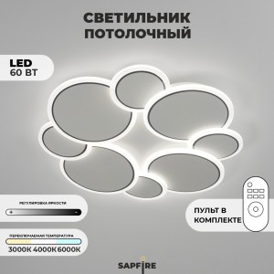 Светильник потолочный SAPFIR SPF-9462 WHITE/БЕЛЫЙ D500/H60/1LED/60W 2.4G DISCUS 23-12