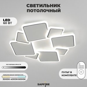 Светильник потолочный SAPFIR SPF-9463 WHITE/БЕЛЫЙ
