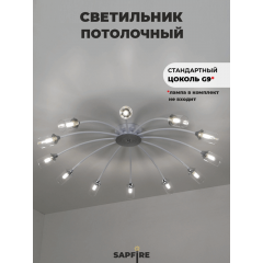 Светильник потолочный SAPFIR SPFD-9475 Белый/Хром/White/Chrome/D900/H200/12/G9/120W/без ламп Arach