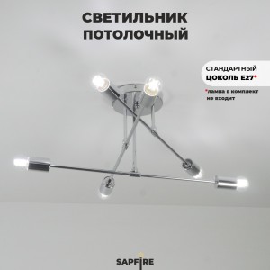 Светильник потолочный SAPFIR SPF-9497 Хром/Chrome/D600/H250/6/E27/60W/без ламп Trix SPFD