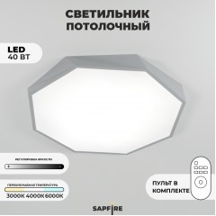 Светильник потолочный SAPFIR SPF-9509 СЕРЫЙ D620/H50/1/LED/40W 2.4G COSMOPOLITAN SPFD