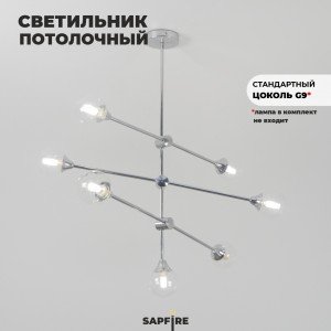 Светильник потолочный SAPFIR SPF-9494 Хром/Chrome/D700/H650/7/G9/42W/ без ламп Annet