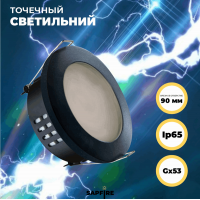 Ecola GX53 H9 защищенный IP65 светильник встраив. без рефл. черный матовый 98х55