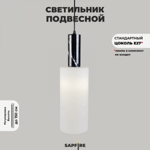 Подвесной светильник SPFD-43432 ЧЕРНЫЙ МРАМОР/матовое стекло D140/H1500/1/Е27/50W без ламп COLONI