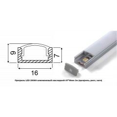 Профиль LED 29560 алюминевый накладной 07*16мм 2м (профиль, расс, загл) (аналог PRO261) RSP