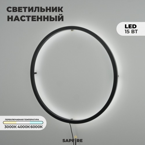 Светильник ElegantLight DZN-11112 ЧЕРНЫЙ D600/H60/1/LED/15W/2800-6500K без ПДУ GUARD-LUX 23-12