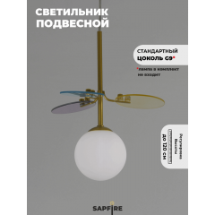 Светильник подвесной SPF-8232 GOLD/ЗОЛОТО