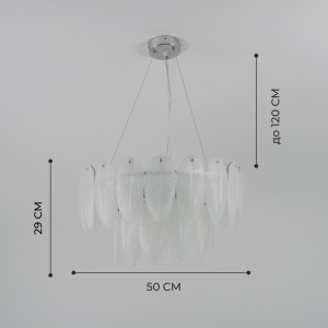 Светильник ElegantLight DZN-8251 CHROME / ХРОМ D500/H290/8/E14/40W BALLET 22-10