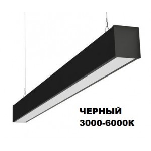 Светильник линейный светодиодный ЧЕРНЫЙ  50мм*50мм*1000мм 30Вт DIMMER тепл/нейт/хол инфрк. пульт SPFD Эмилио