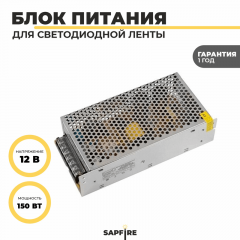 Светодиодный драйвер GDLI-150-IP20-12 RSP