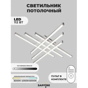 Светильник А09/600 WHITE/БЕЛЫЙ (1С2033) D600/H110/6/LED/112W 2.4G PICK SPF24-03 (1 из 2шт)