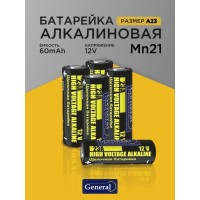 GBAT-23А  щелочная (12В для брелков)  5pcs/card   (5/100/1000)