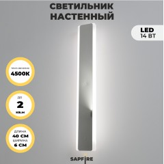 Светильник SPF-4034 WT WHITE+CHROME БЕЛЫЙ+ХРОМ D400/H60/1/LED/14W SPF01(1)