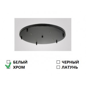 База 500мм/хром/с крепежом - металлическая потолочная площадка для светильника, SPFR9825