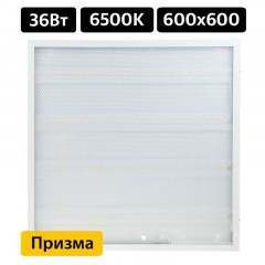 Панель LED LLT LPU-ПРИЗМА-PRO 36Вт 230В 6500К 2800Лм 595х595х19мм белая IP40 LLT