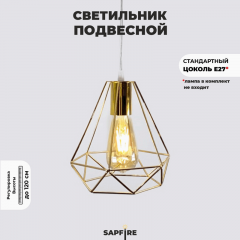 Светильник SPFD-39806 ЗОЛОТО (без ламп) ZELLE