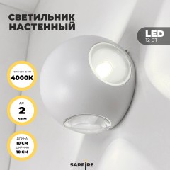 Светильник Elegant SPF-9871 WHITE/БЕЛЫЙ D100/H100/4/LED/12W/4000-4500K CARLSON SPF09