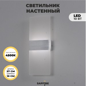Светильник Elegant SPF-9890 ALUMINUM/АЛЮМИНИЙ
