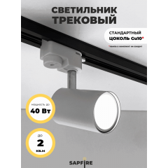 Светильник GL.9923 WHITE/БЕЛЫЙ D60/H160/1/GU10/50W SPF09/SPF21-9 (1)